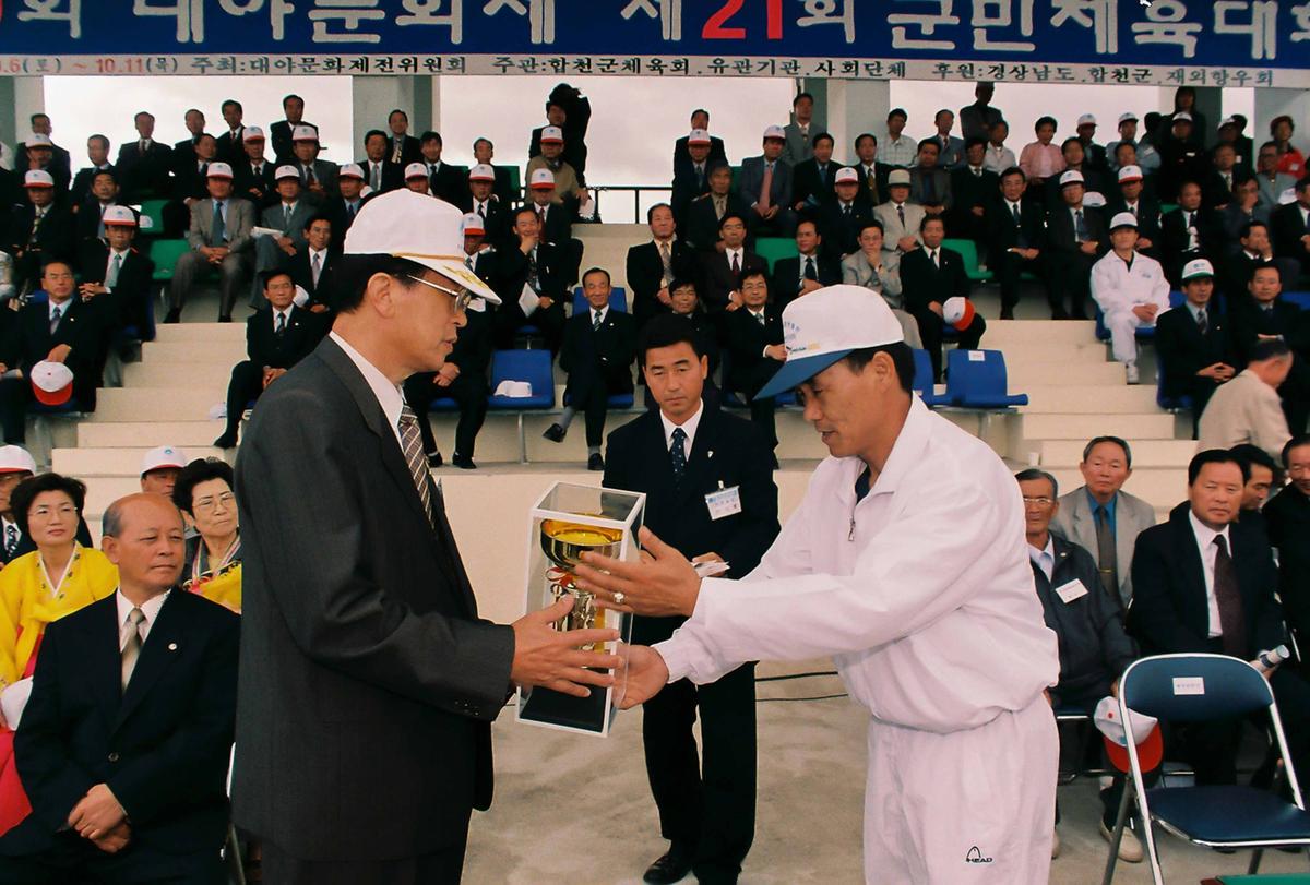 제19회 대야문화제 제21회 군민체육대회