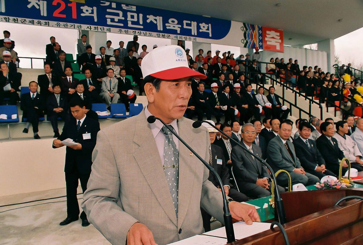 제19회 대야문화제 제21회 군민체육대회