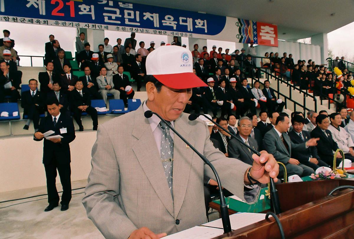 제19회 대야문화제 제21회 군민체육대회