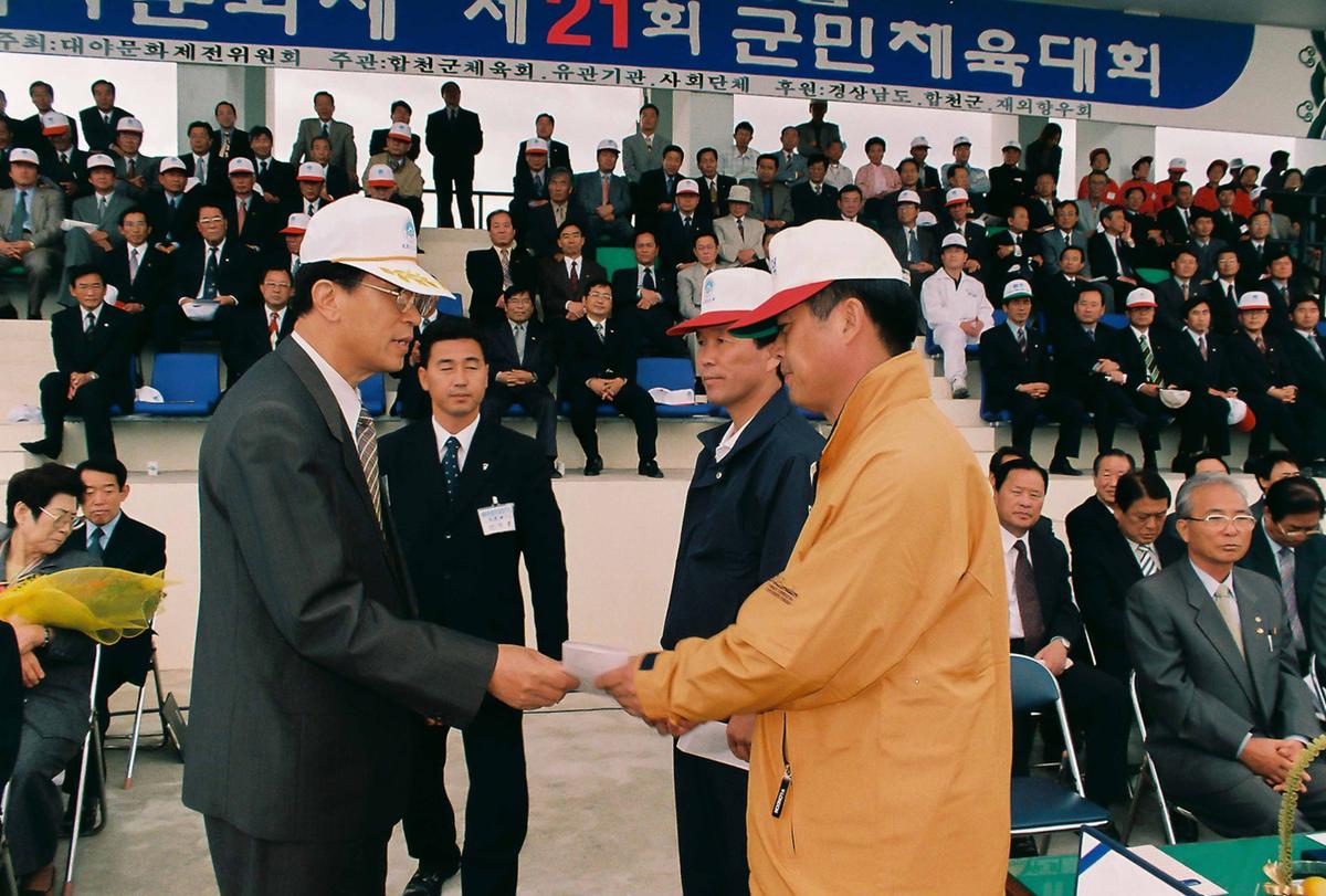 제19회 대야문화제 제21회 군민체육대회