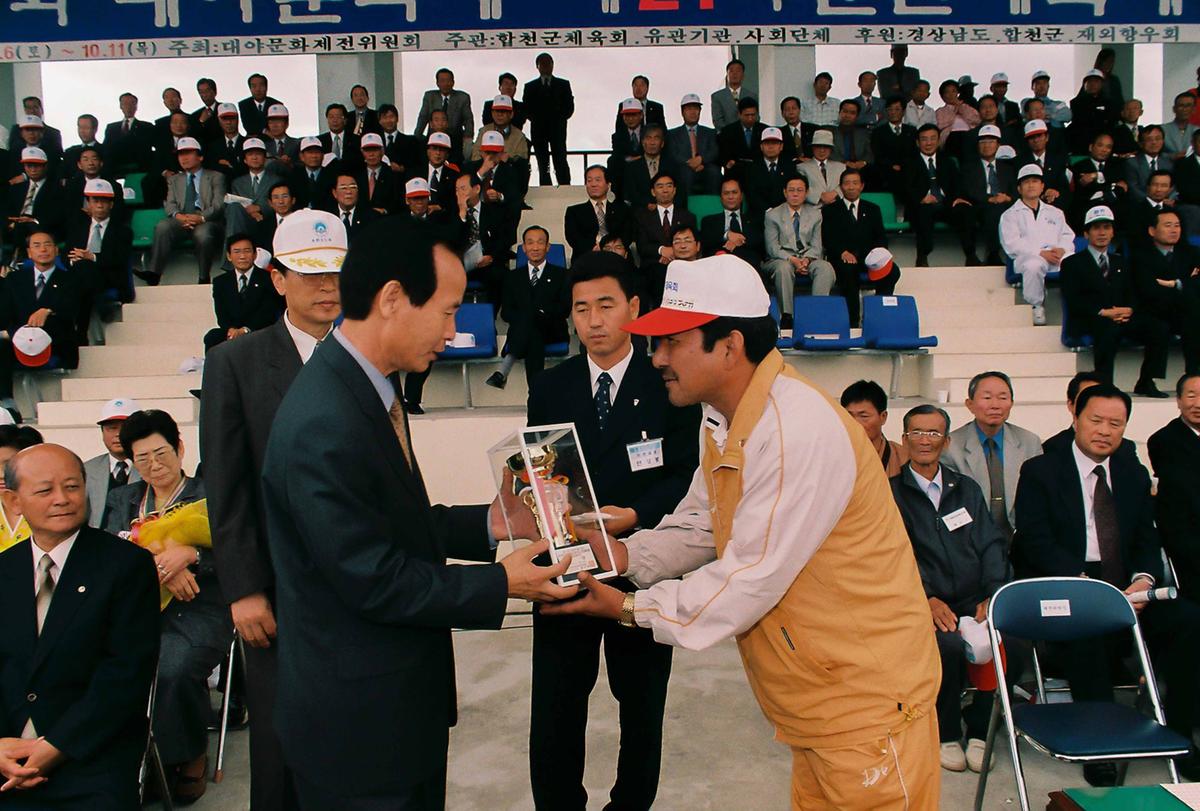 제19회 대야문화제 제21회 군민체육대회