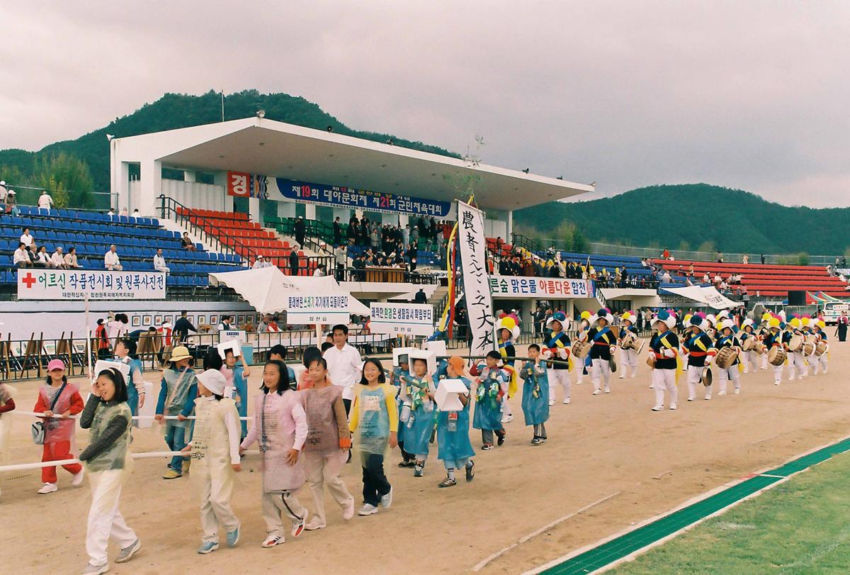 제19회 대야문화제 제21회 군민체육대회