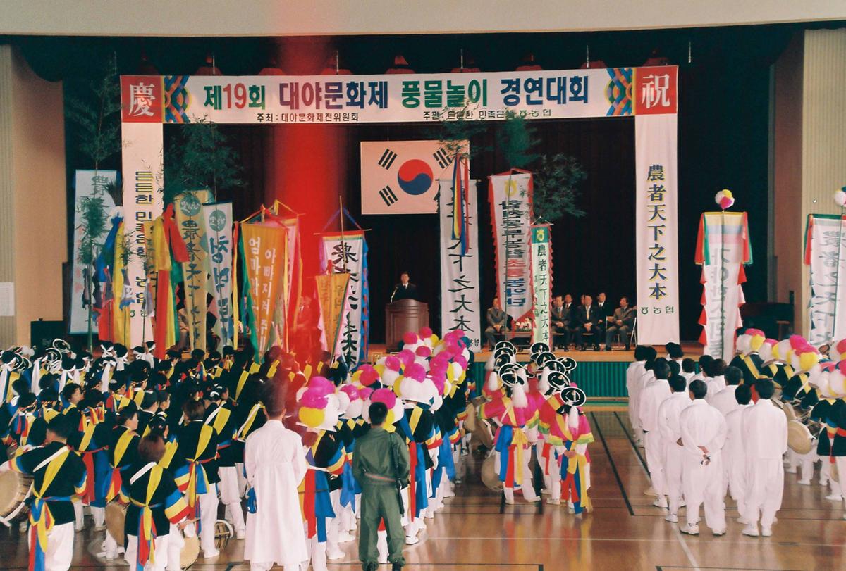 제19회 대야문화제 풍물놀이 경연대회