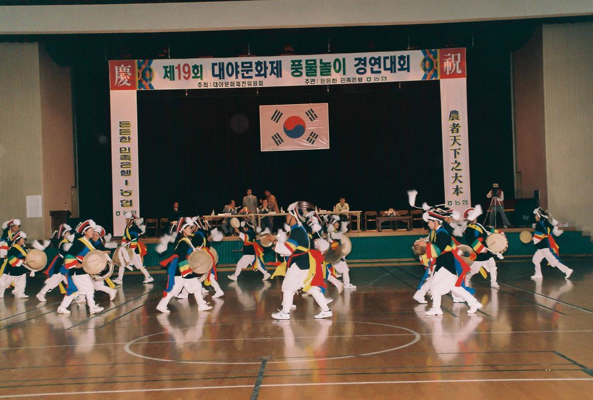 제19회 대야문화제 풍물놀이 경연대회