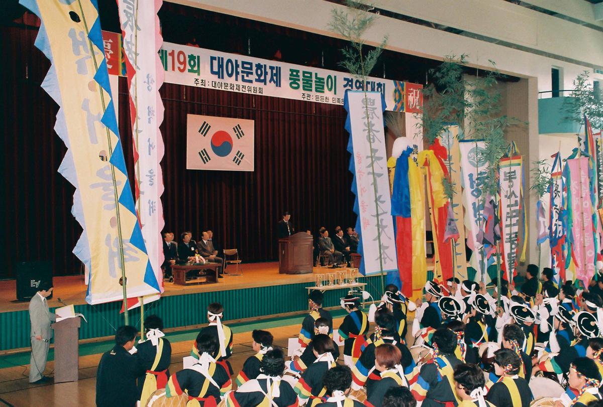 제19회 대야문화제 풍물놀이 경연대회