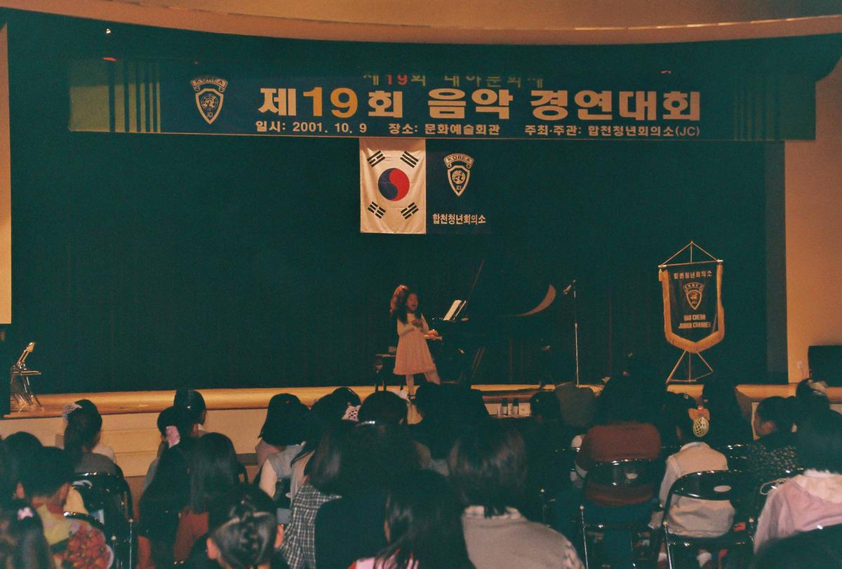 제19회 음악 경연대회