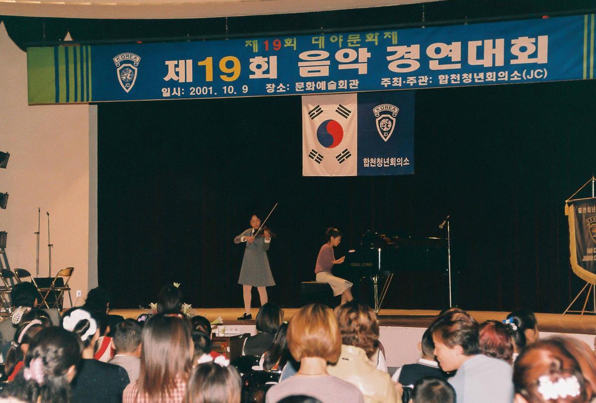 제19회 음악 경연대회