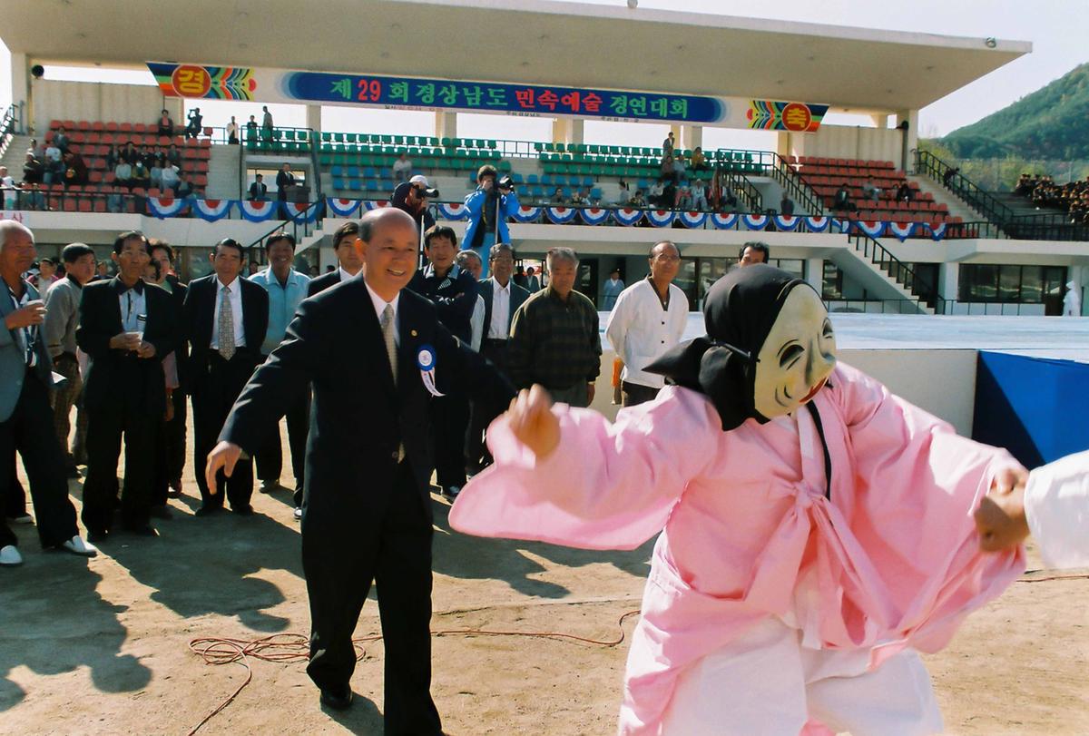 제29회 경상남도 민속예술 경연대회