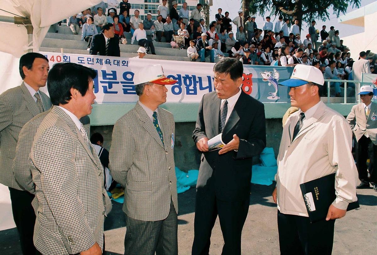 제40회 도민체육대회