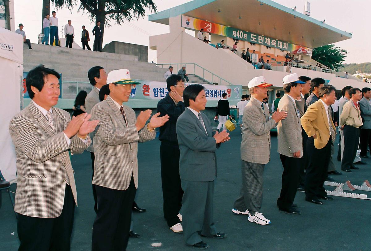 제40회 도민체육대회