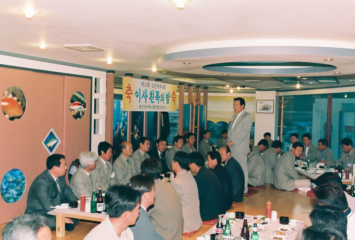 제40회 도민체육대회
