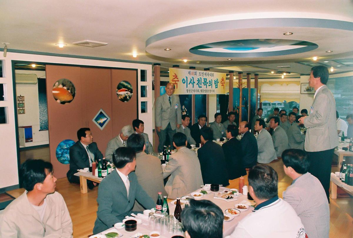 제40회 도민체육대회