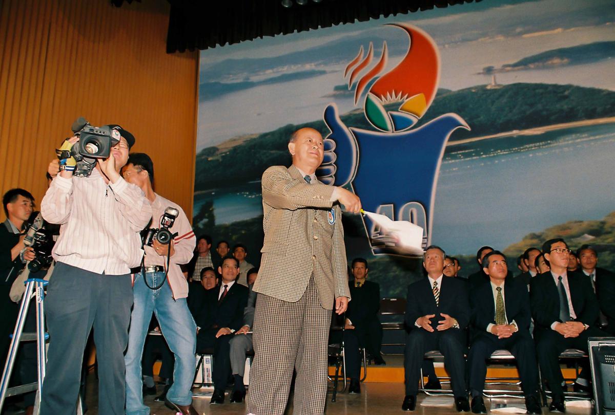 제40회 도민체육대회