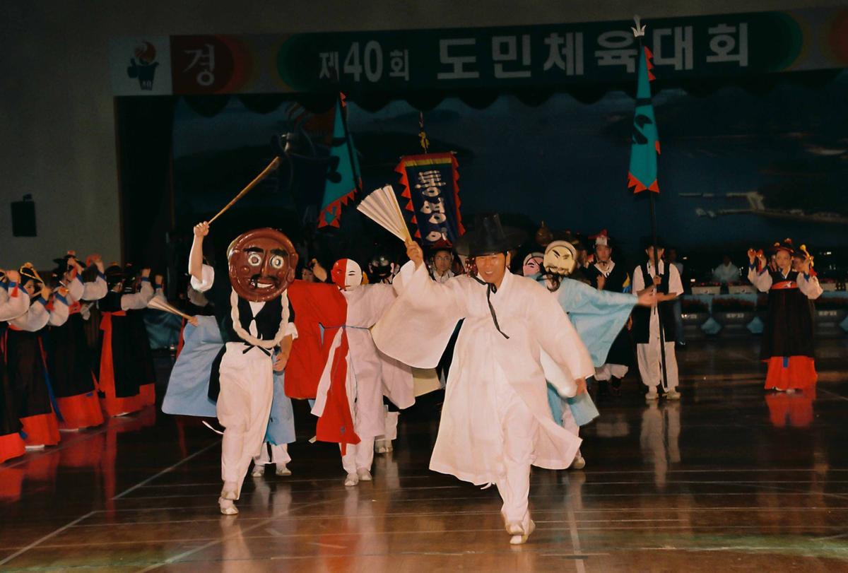 제40회 도민체육대회