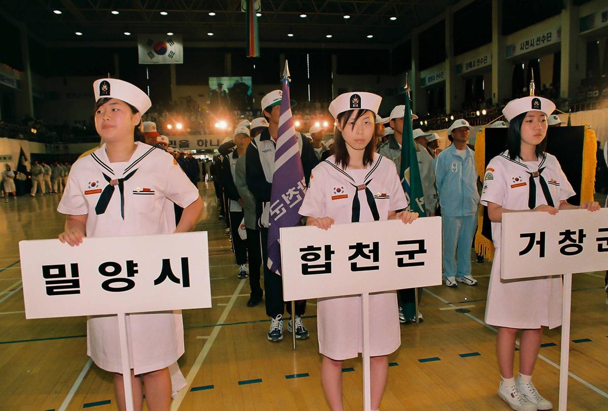 제40회 도민체육대회