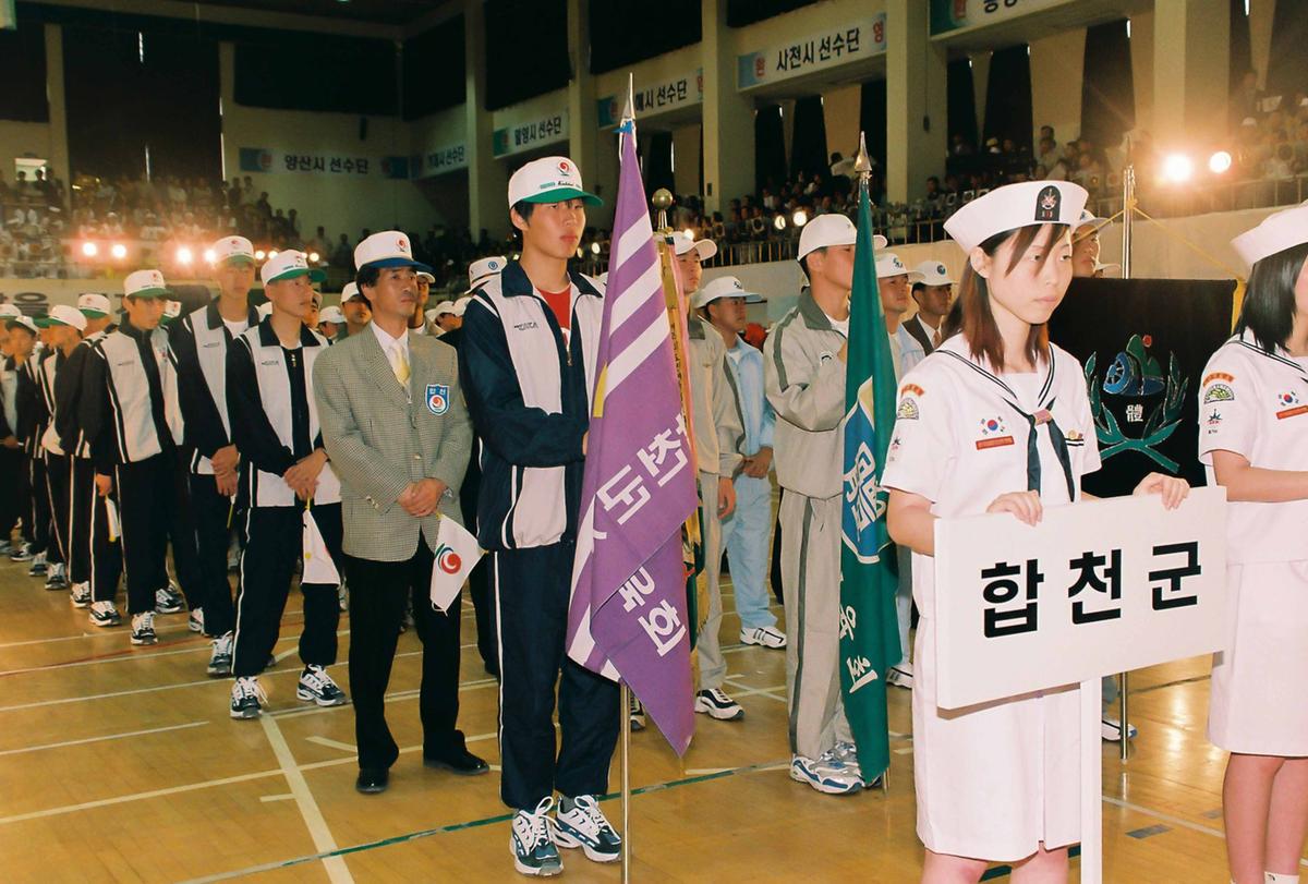 제40회 도민체육대회