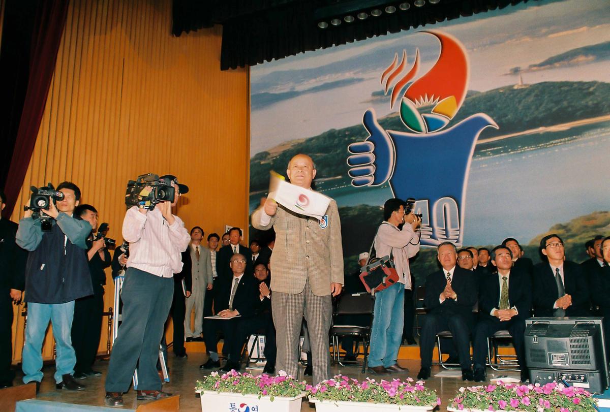 제40회 도민체육대회