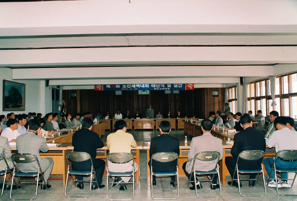 제40회 도민체육대회 해단식 및 결산
