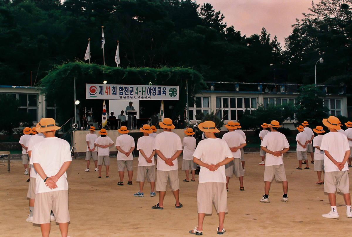 제41회 합천군 4-H야영교육