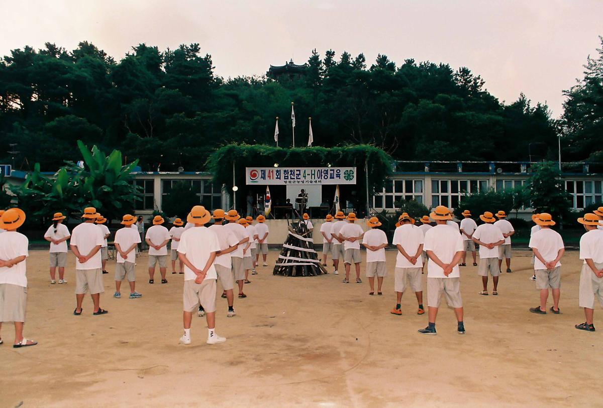 제41회 합천군 4-H야영교육