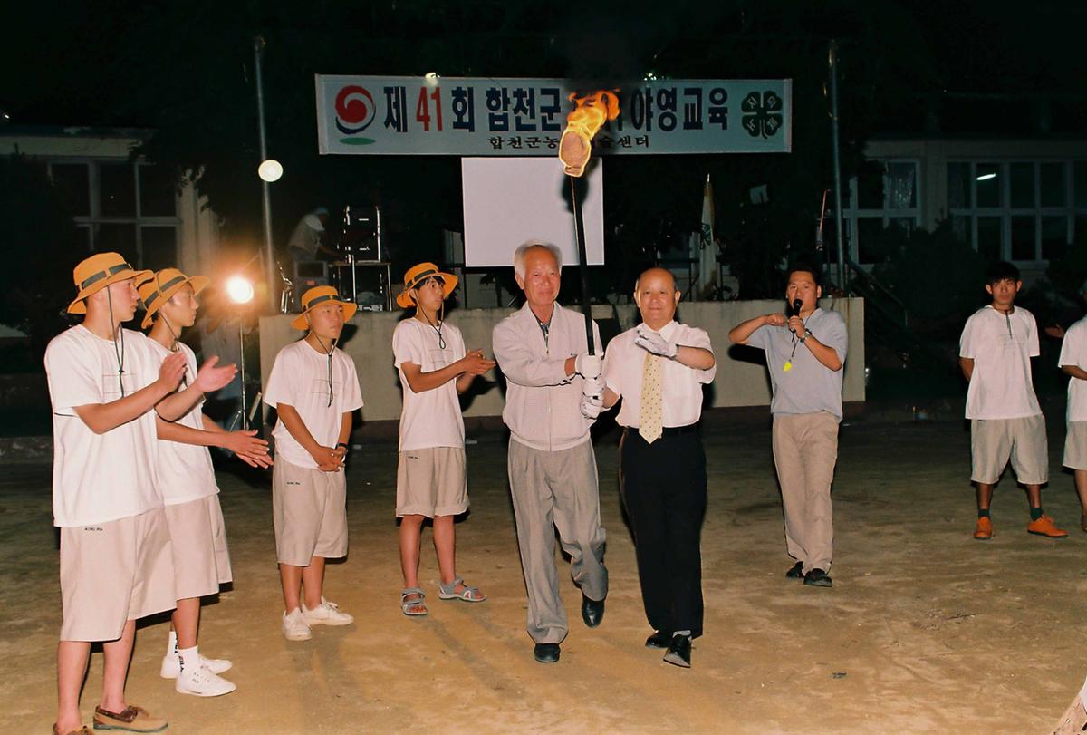 제41회 합천군 4-H야영교육