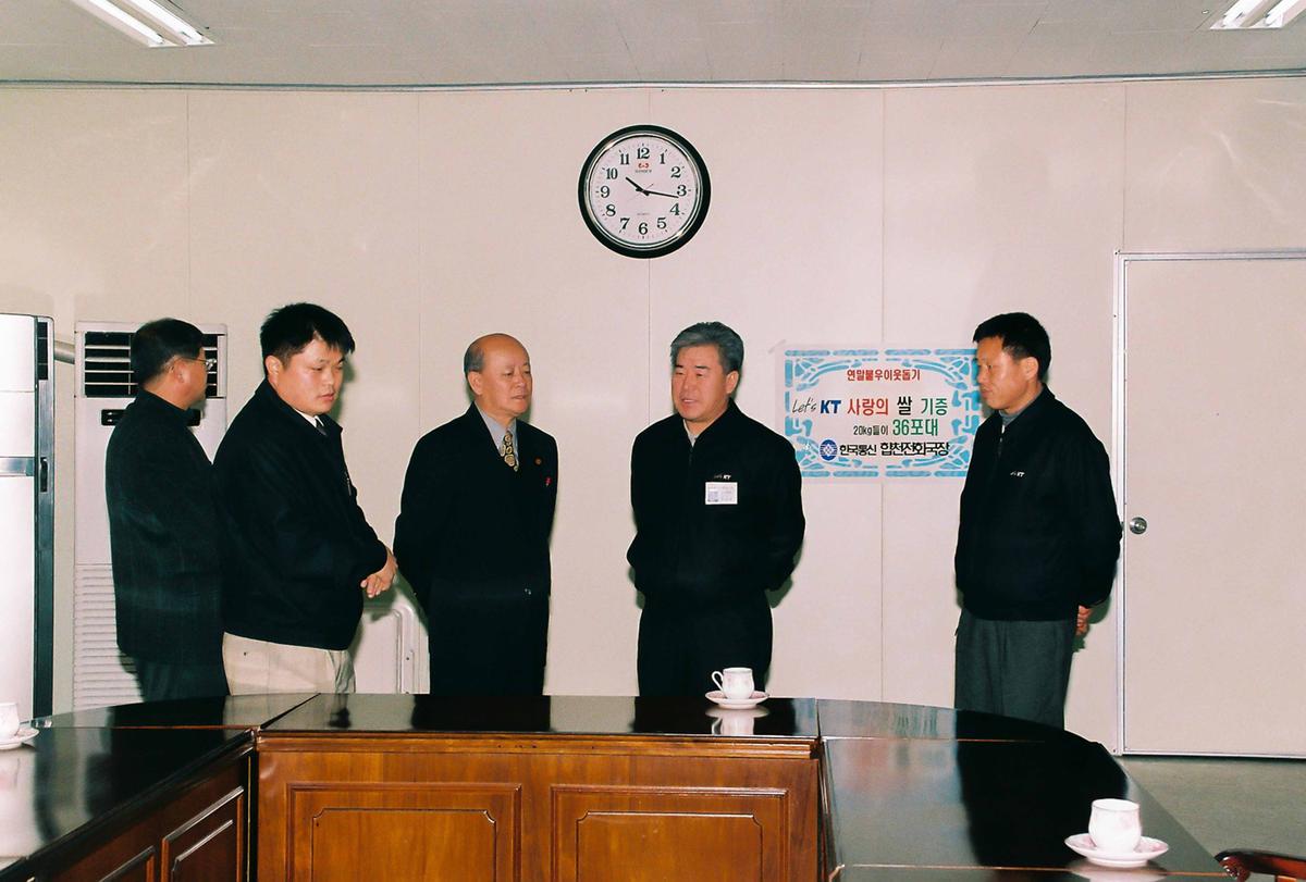 KT사랑의쌀기증