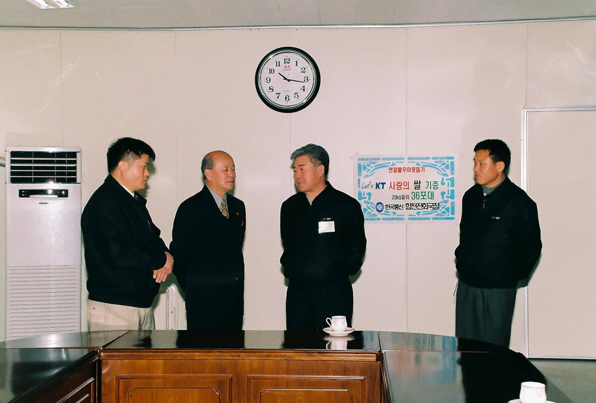 KT사랑의쌀기증