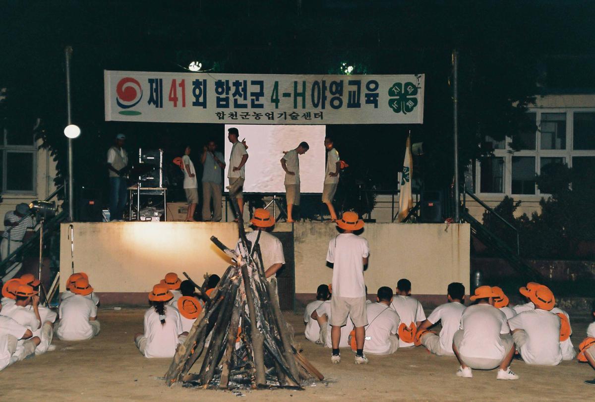 제41회 합천군 4-H야영교육