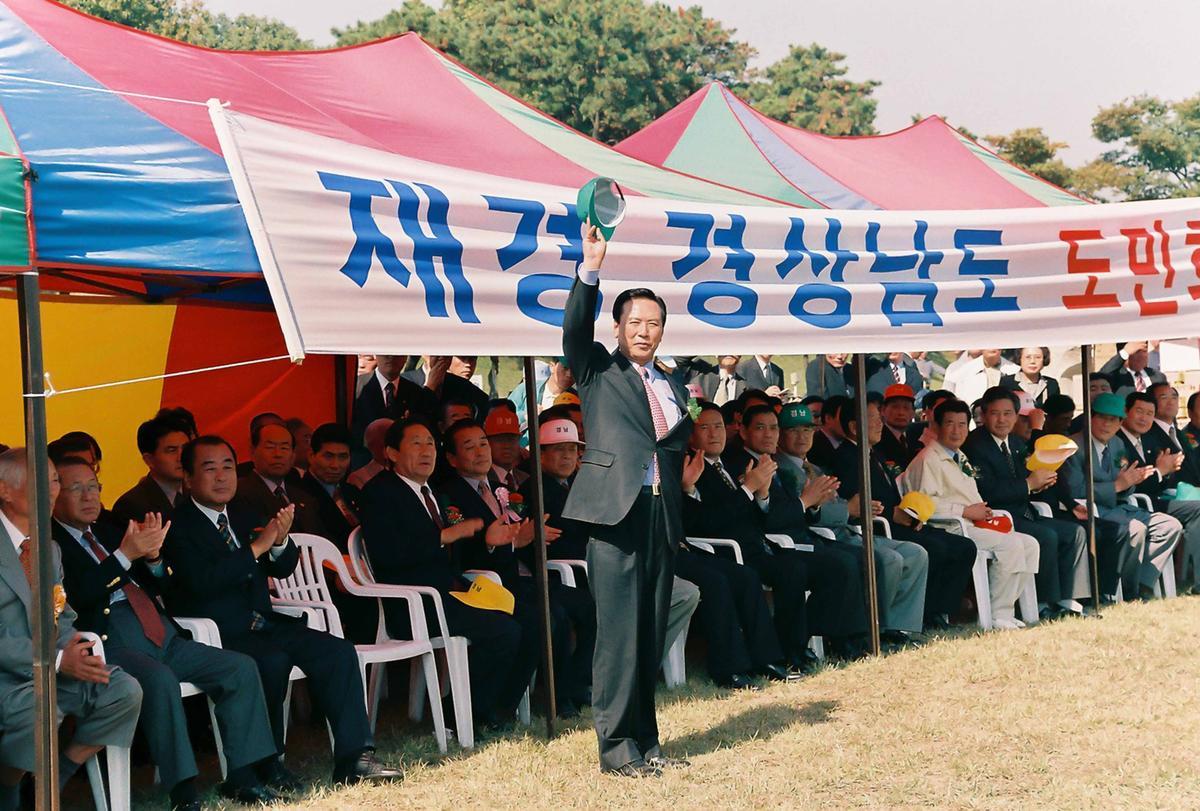 제회 재경 경남 향우 한마당 큰잔치