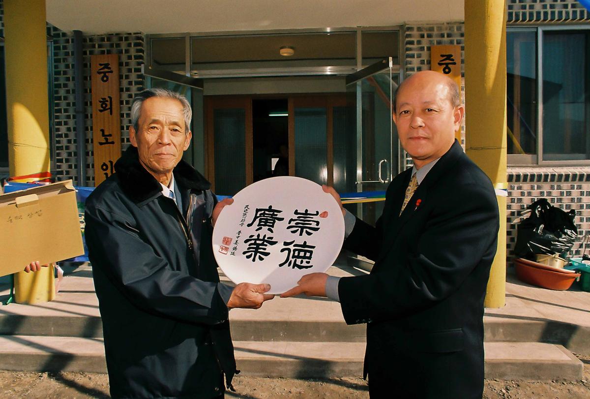 중회마을회관 준공