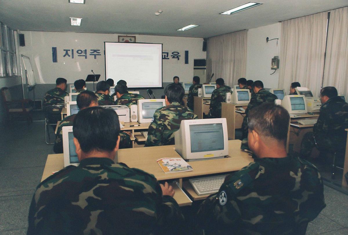 지역주민 전산화 교육