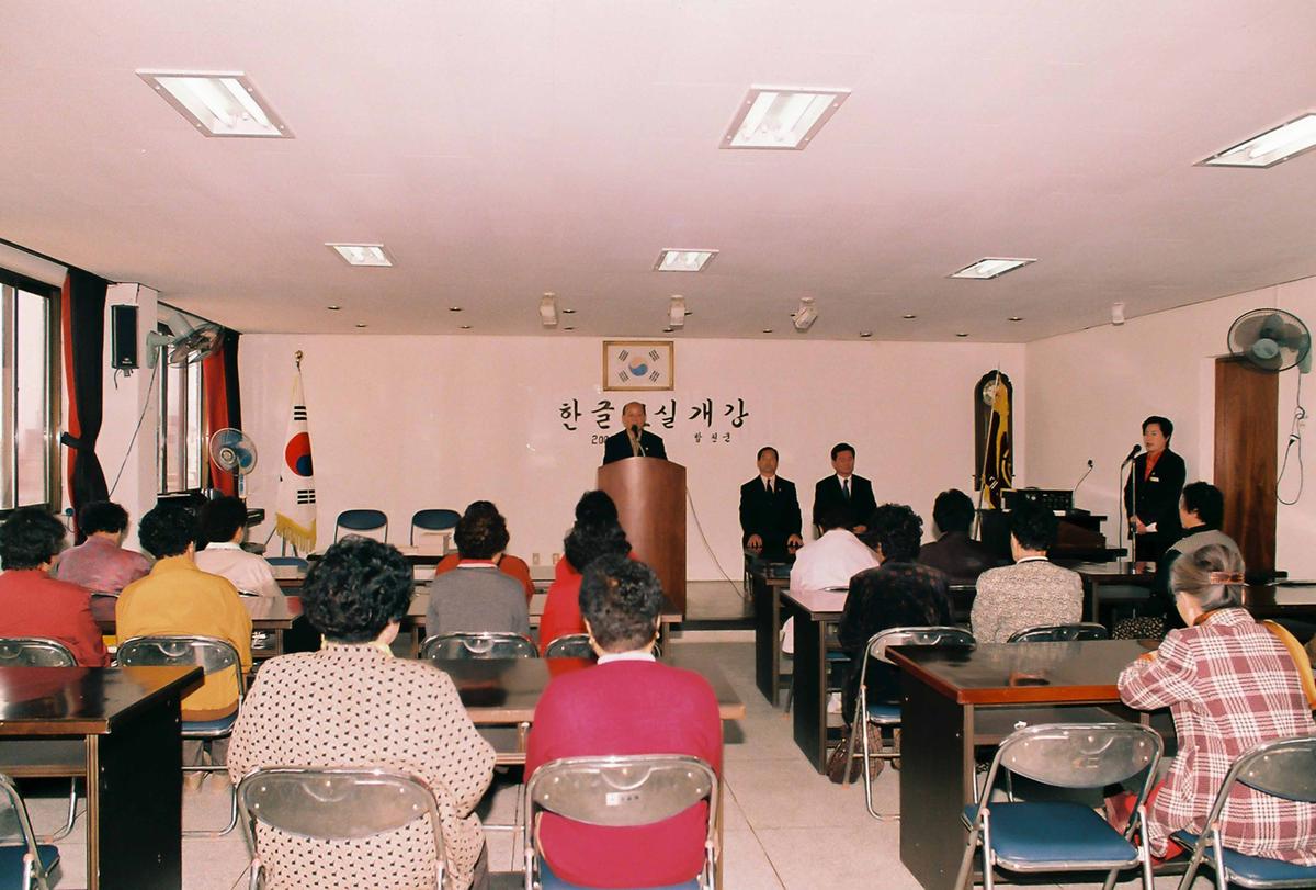 한글교실개강
