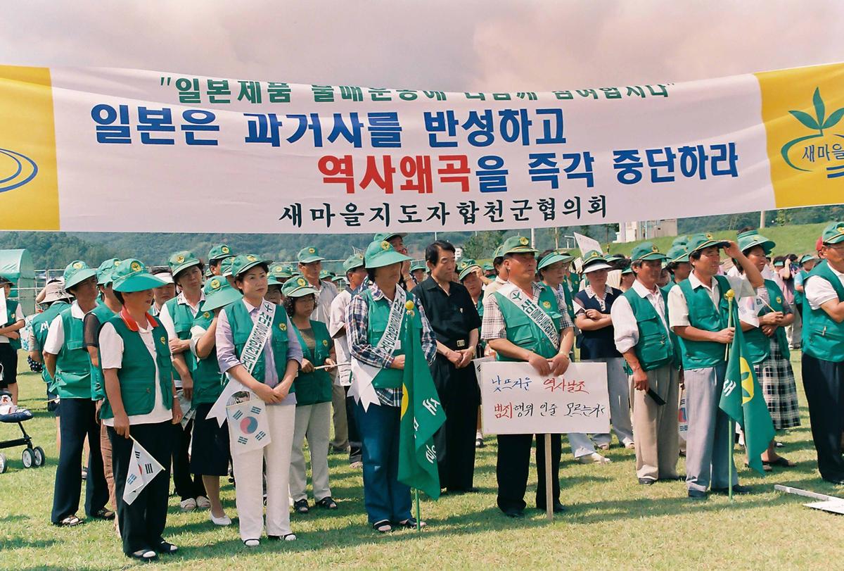 일본제품 불매운동