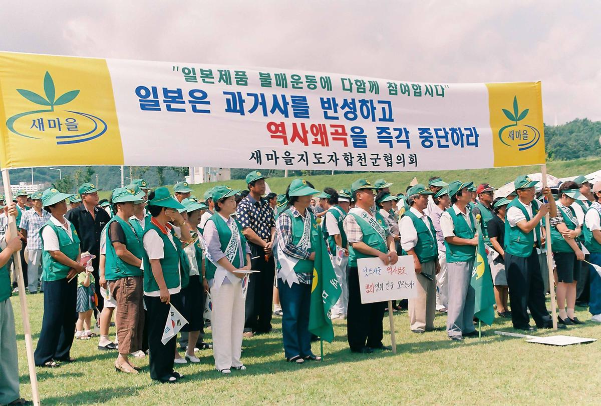 일본제품 불매운동