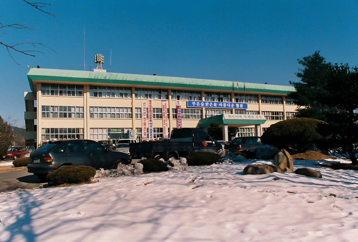 합천군청