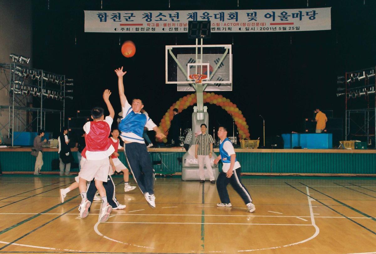 합천군 청소년 체육대회 및 어울마당