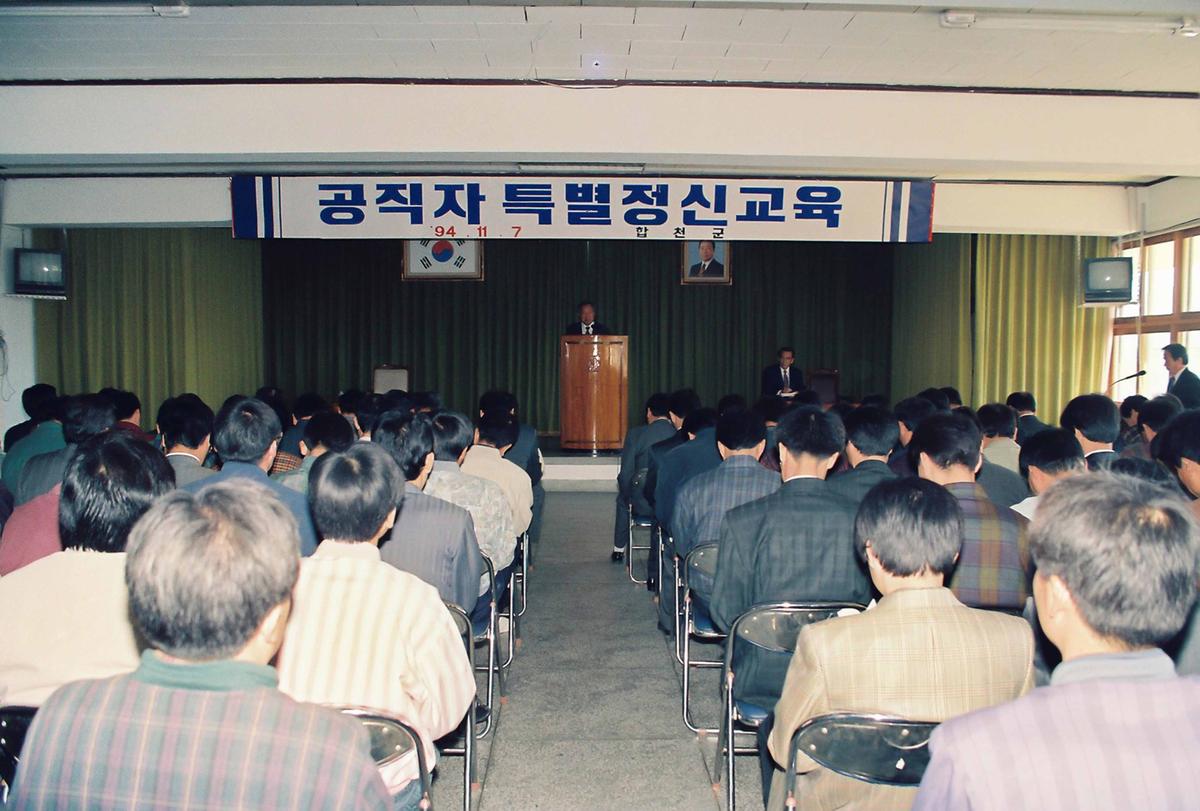 공직자 특별정신교육