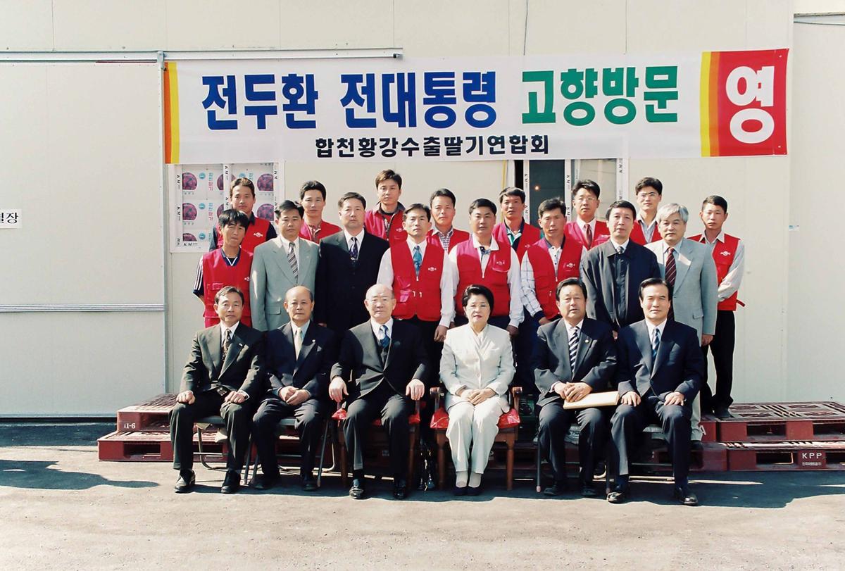 전두환 전대통령 고향방문