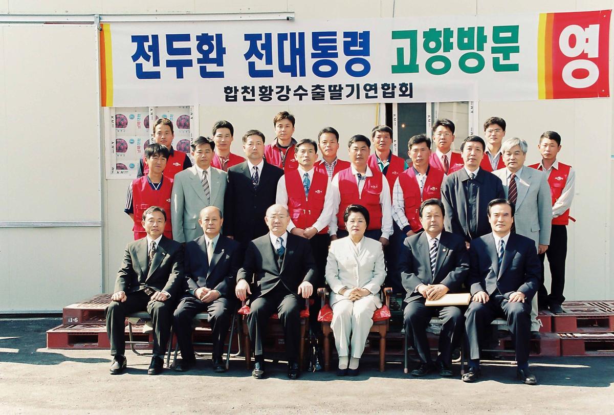 전두환 전대통령 고향방문