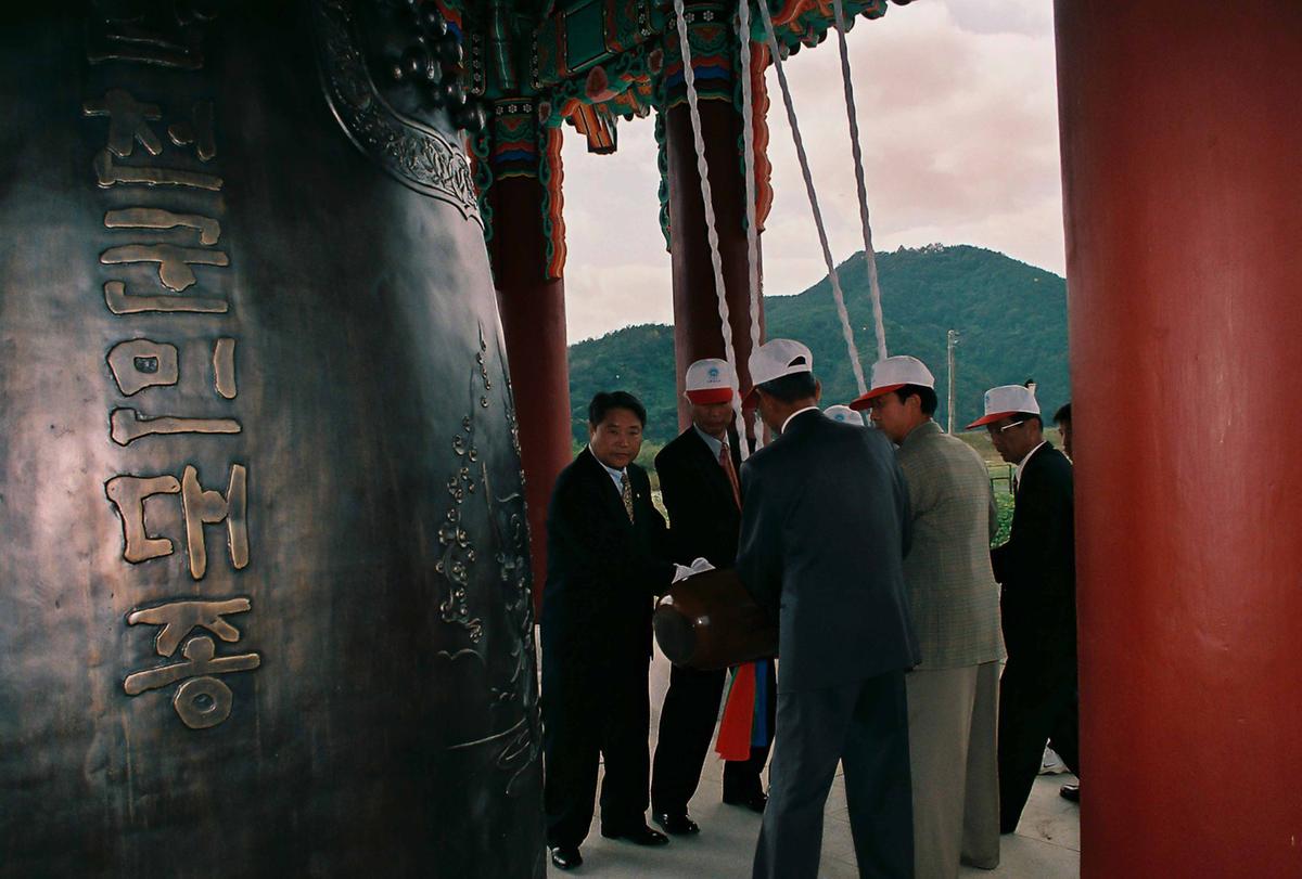합천군민대종