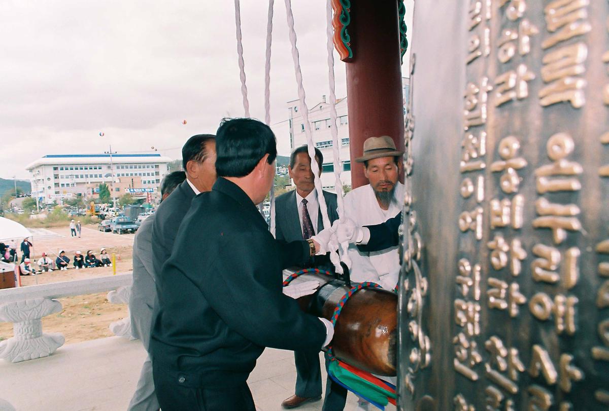 합천군민대종