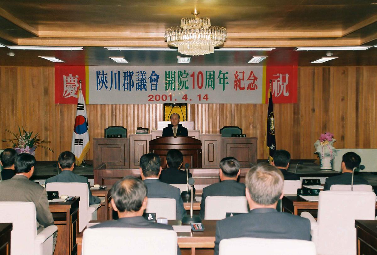 합천군 체육회 임시총회