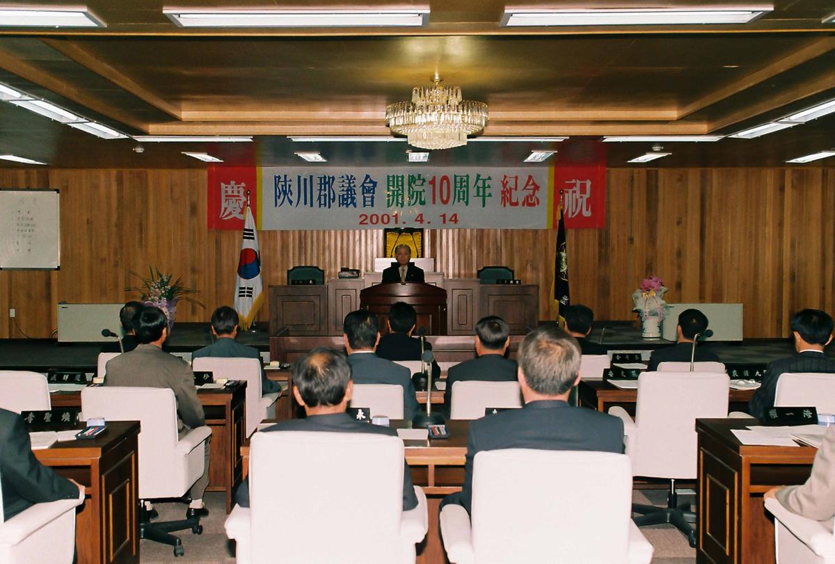 합천군 체육회 임시총회