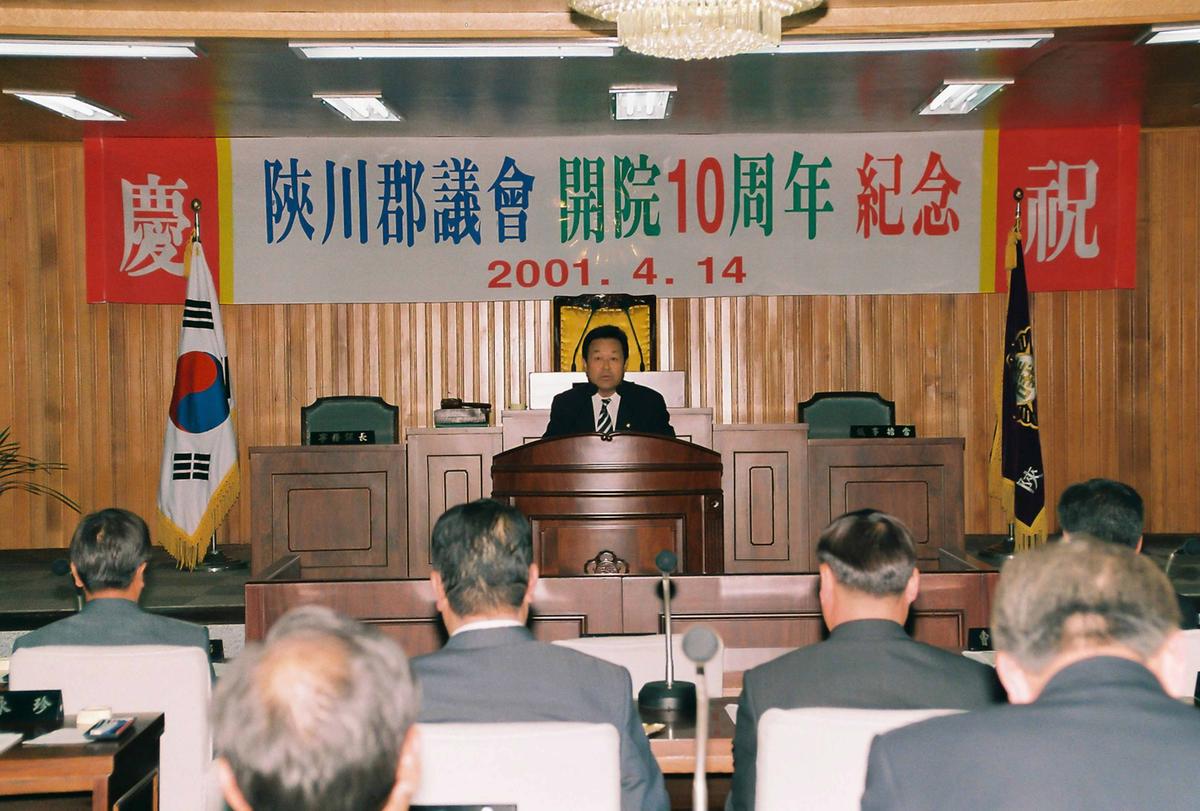 합천군 체육회 임시총회