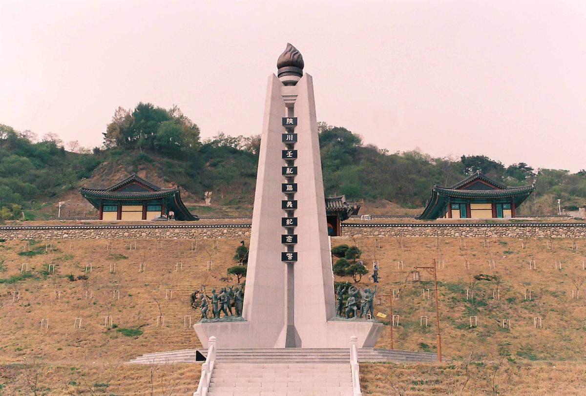 기념탑
