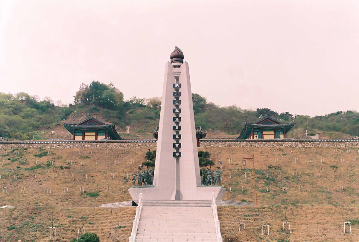 기념탑