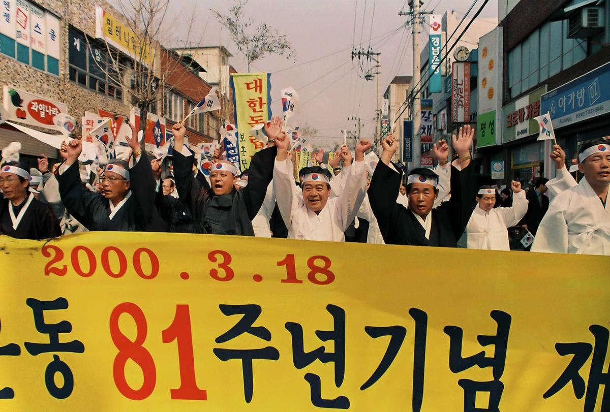 3.1운동 81주년기념 재현행사