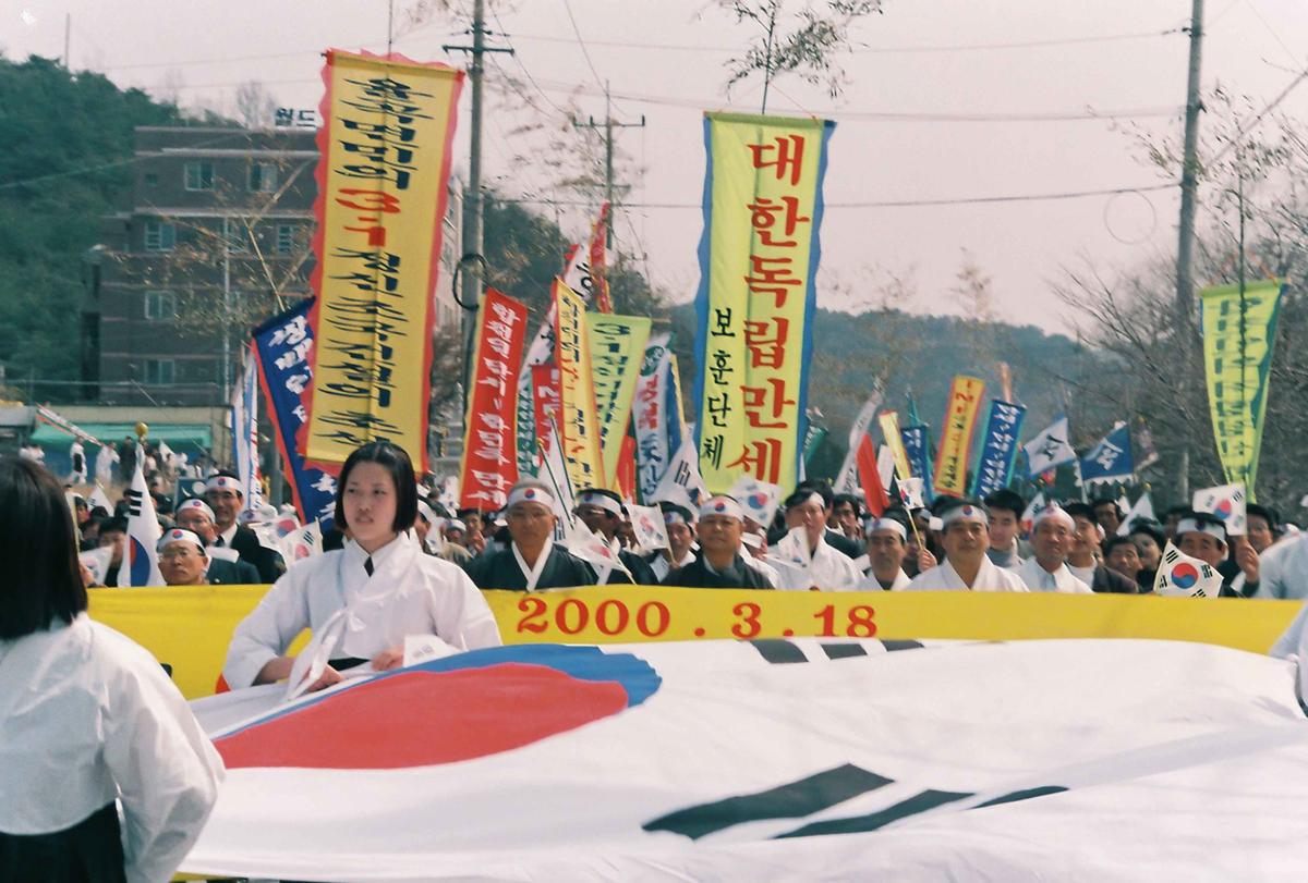 3.1운동 81주년기념 재현행사