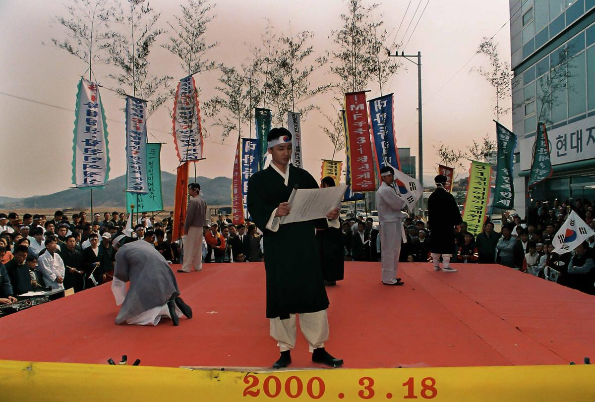 3.1운동 81주년기념 재현행사