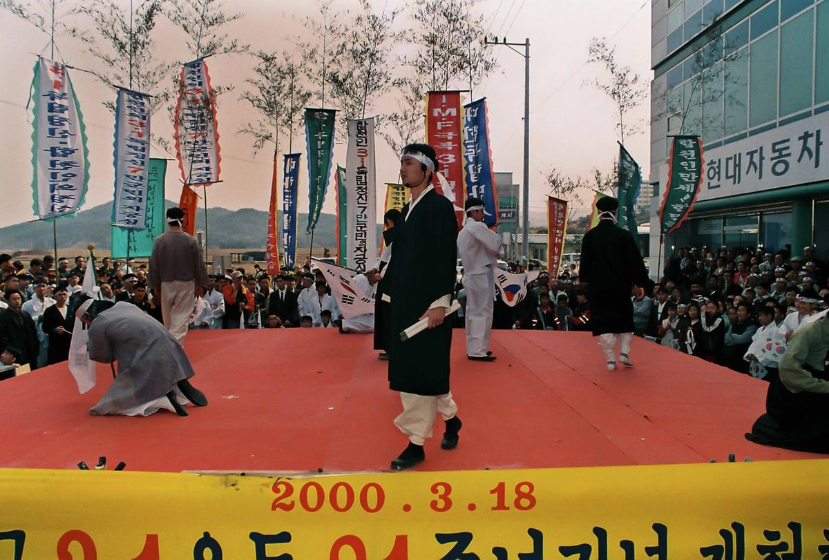 3.1운동 81주년기념 재현행사